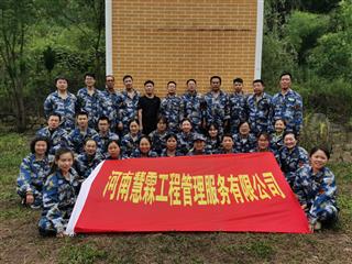 2020年6月公司團建活動