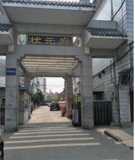 臨潁縣居源置業(yè)(狀元府小區(qū))前期物業(yè)服務(wù)項(xiàng)目