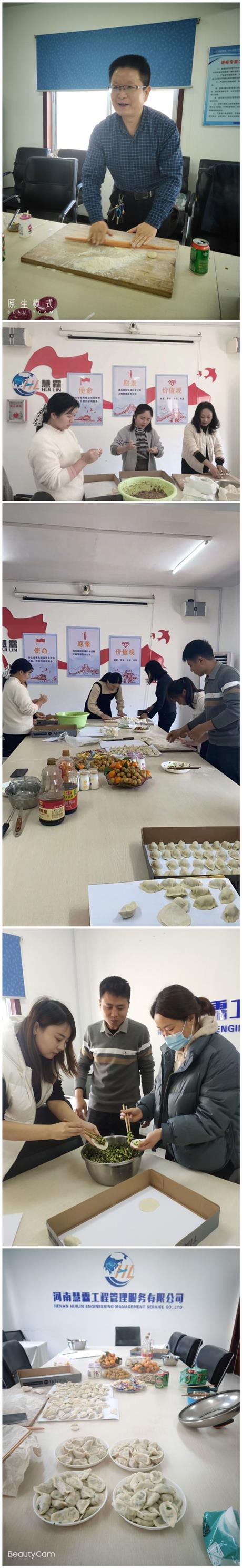 公司領(lǐng)導(dǎo)與員工共度冬至節(jié)