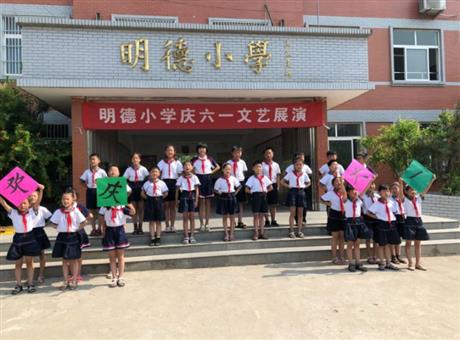 紫云鎮(zhèn)孫祠堂明德小學