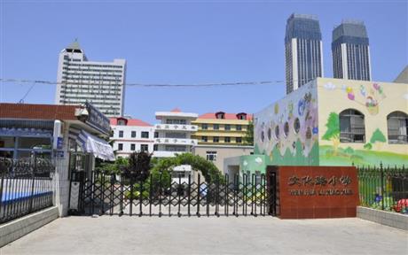 襄城縣文化路小學(xué)